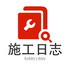 ʩ����־app�ֻ���Ѱ�3.0.9.1