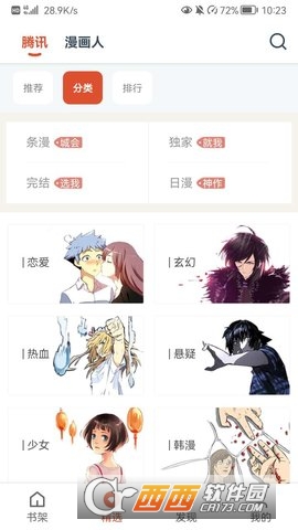 goku漫画app最新手机版v1.0.60