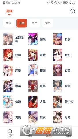 goku漫画app最新手机版v1.0.60