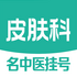 Ƥ����ҽԺ�Һ�appv1.0.0��׿��
