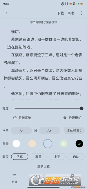 小小阅读app安卓手机版v1.0.1