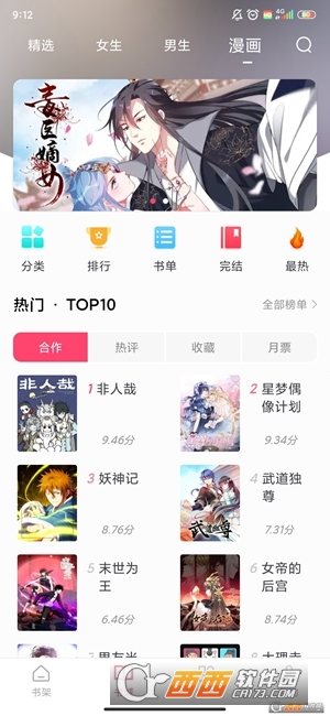 小小阅读app安卓手机版v1.0.1
