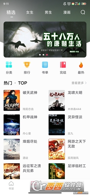 小小阅读app安卓手机版v1.0.1