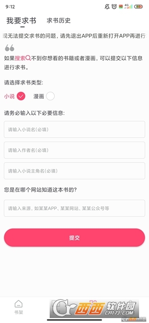小小阅读app安卓手机版v1.0.1