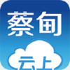 云上蔡甸app最新版