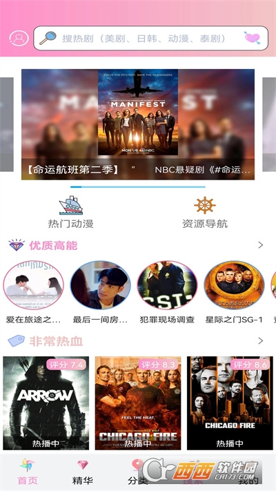 樱花动漫app官方正版下载最新版本v5.0.1.1 安卓版