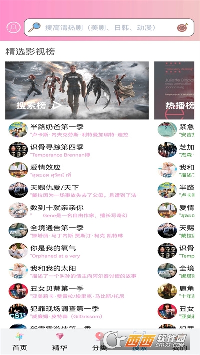 樱花动漫app官方正版下载最新版本v5.0.1.1 安卓版
