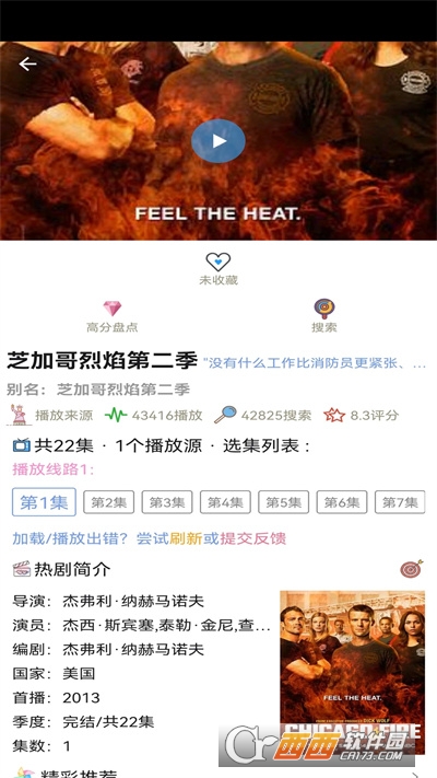 樱花动漫app官方正版下载最新版本