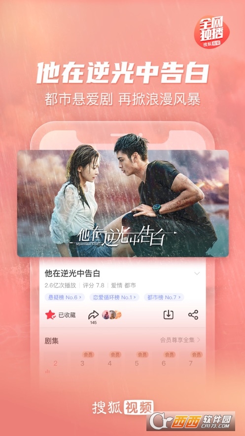 搜狐视频官方手机版 V9.9.02安卓版