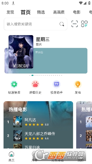 极光影视app最新免费版v2.5.5