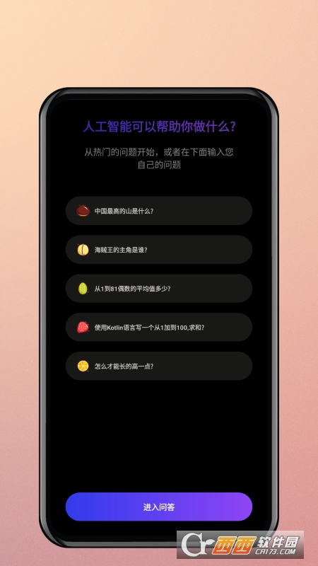 AIC(j)˹ٷ v1.0.0 ׿