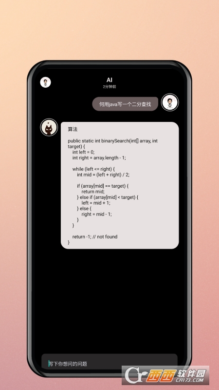 AIC(j)˹ٷ v1.0.0 ׿