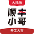 ˳��С��app�ٷ���2024���°�v2.2.4.1 ��׿��