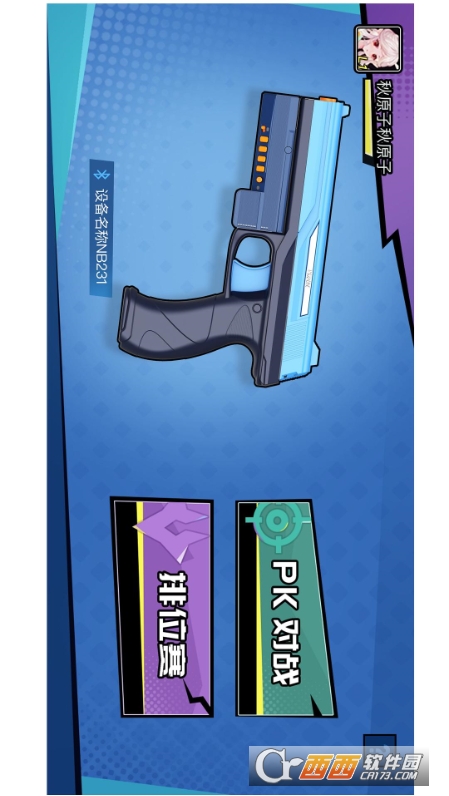 hPK Gun App