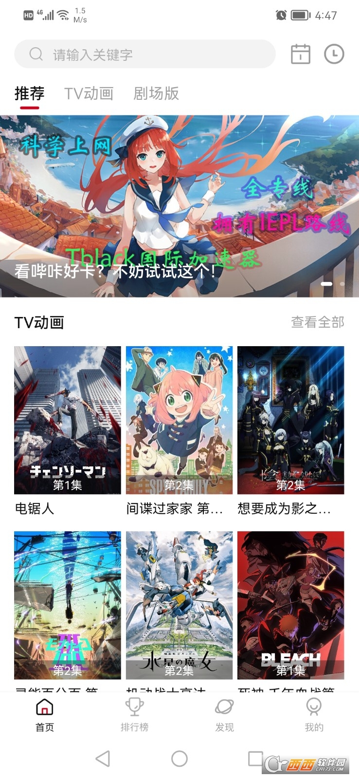 次元城动漫app最新版 次元城动漫app最新版