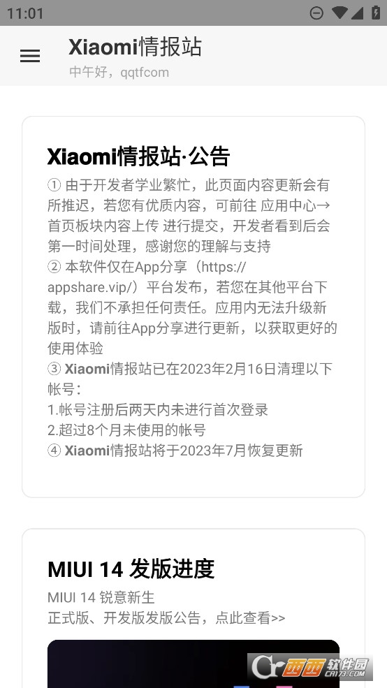 xiaomiվapp