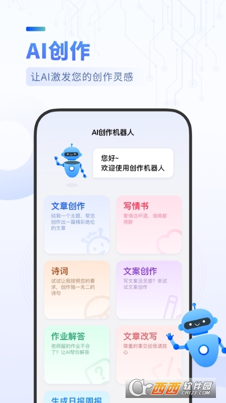 AIBot(chung)C˹ٷ v1.0.4 ׿