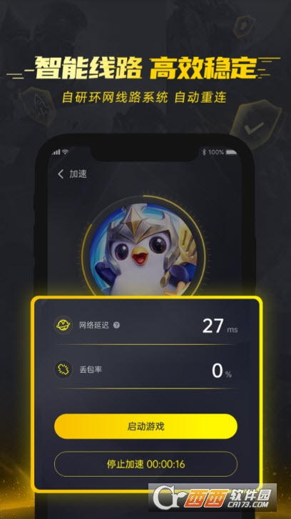 风喵加速器手机版app V1.2.1.2安卓版