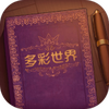 storyteller��Ϸ�ֻ���(�����µ���)