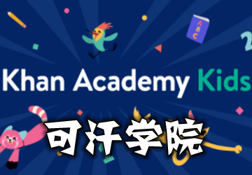 ɺѧԺͯ氲׿ذװ_khan academy kidsİ2023