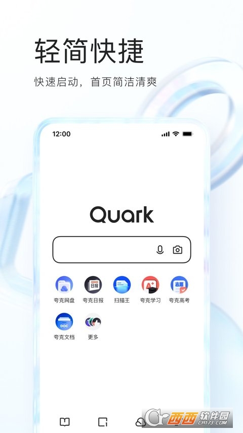 夸克浏览器app2024最新版 v6.7.5.421安卓版