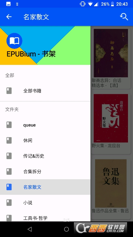 EPUBiumӕx v1.7.0.0 ׿