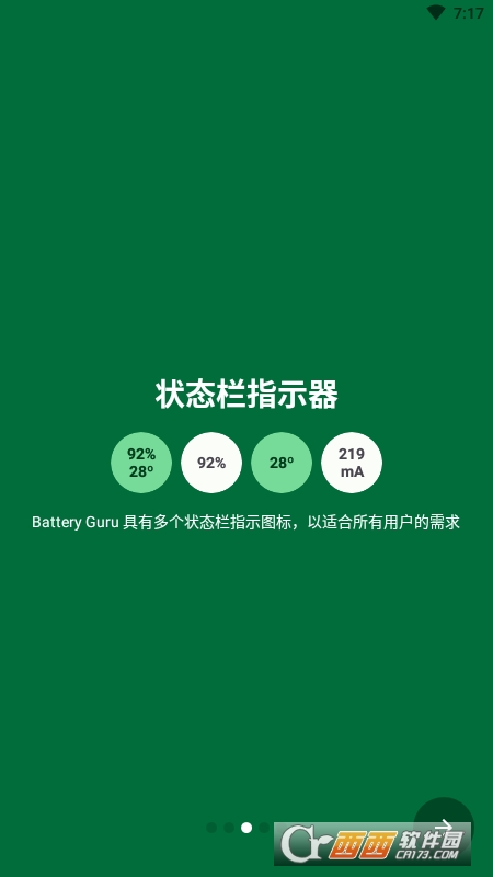 Battery Guruh(늳رo) v2.3.1 ׿