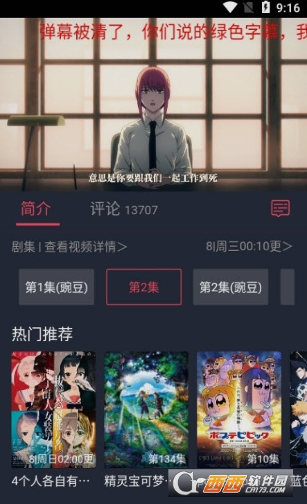 囧次元jocy.tw官方正版 1.5.6.8
