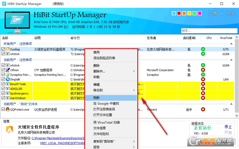 HiBit Startup Managerİ(y) V2.5.15Gɫ