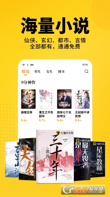 七�免�M��x小�f官方app v7.23 安卓最新版