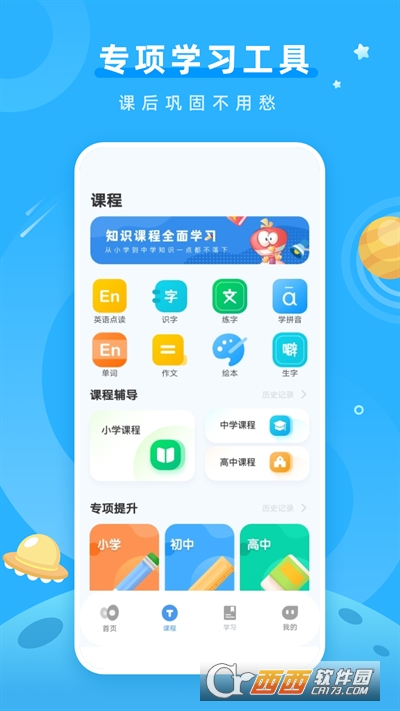 Cǻ۽ƽ_(ti)appٷ֙C(j) v3.9.5 ׿