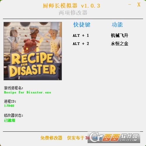 (zi)yʽ^Recipe for Disaster޸