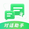 ����Ի�����app