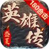ʢ��Ӣ�۴�1.85���Ŵ����ͼ��