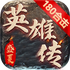 ʢ��Ӣ�۴�1.85���Ŵ����v1.0