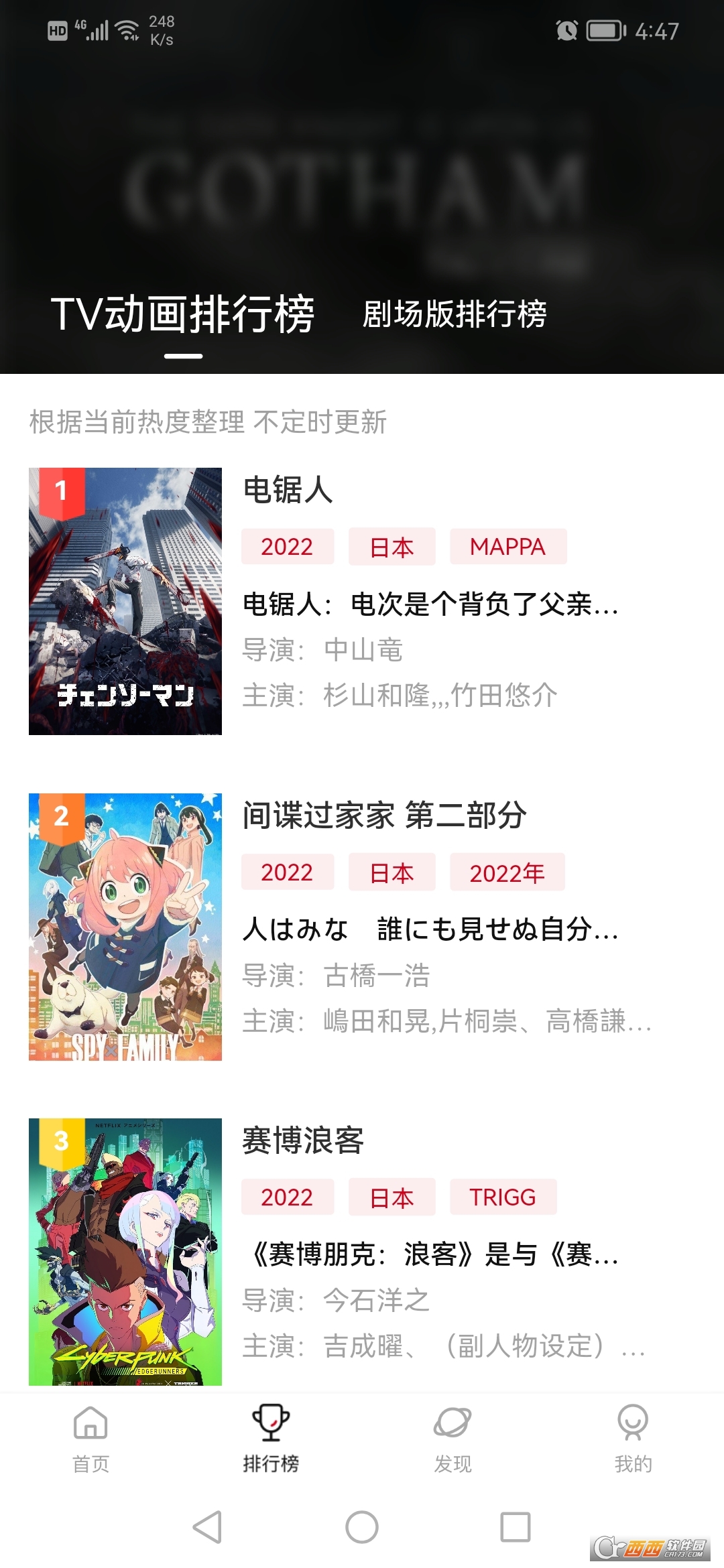 次元城动漫app最新版 v5.4.0