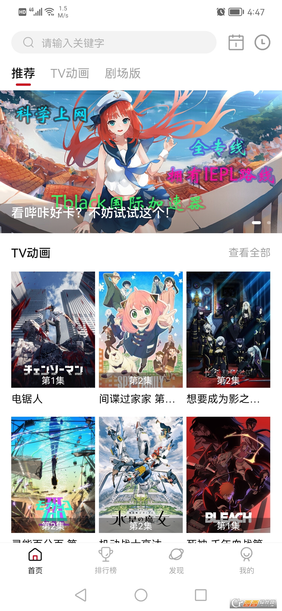 次元城动漫app最新版 v5.4.0