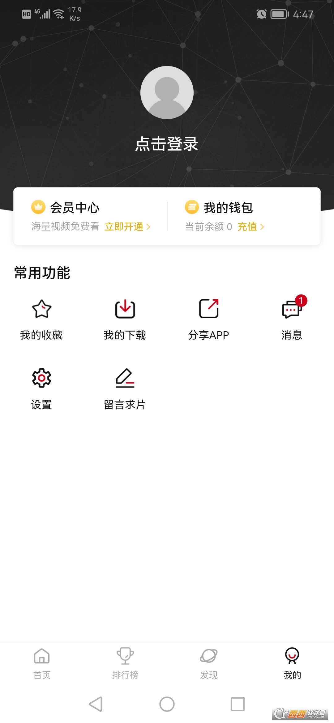 次元城动漫app最新版 v5.4.0