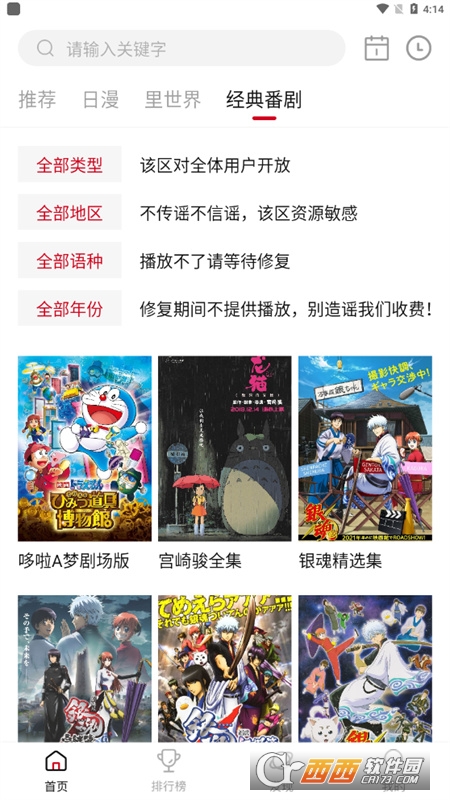 omofun动漫官方正版 v1.1.61安卓版