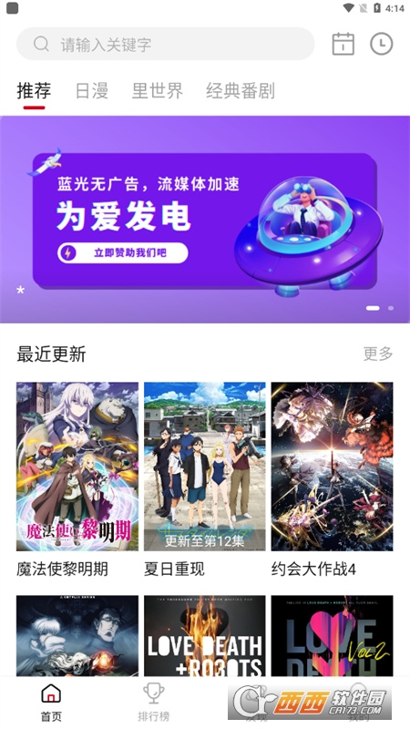 omofun动漫官方正版 v1.1.61安卓版