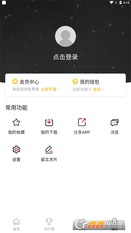 omofun动漫官方正版 v1.1.61安卓版