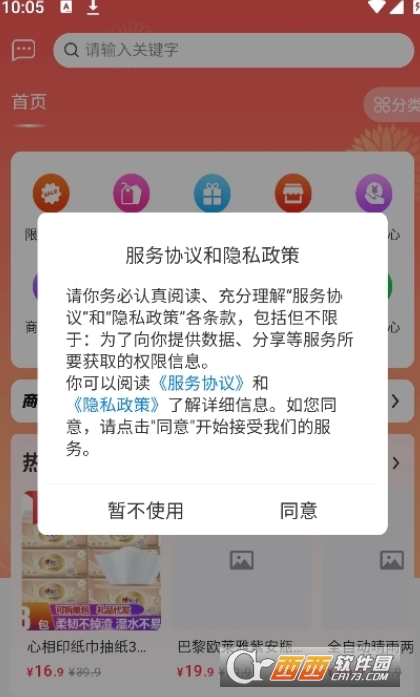 ӯƼлܛ v1.0.5 ׿