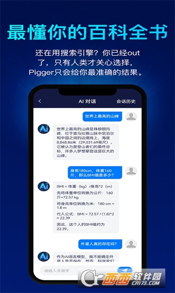 AI PIGai v1.0.2 ׿