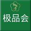 ��Ʒ���罻�̳�ƽ̨