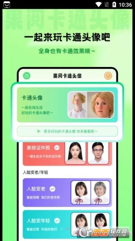 醿ͨ^app 1.1.0