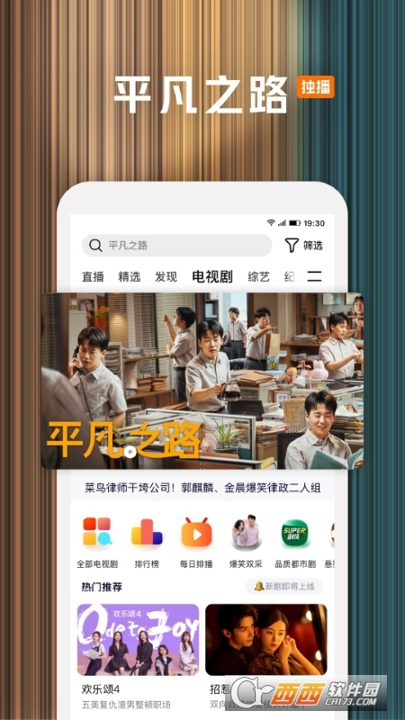 腾讯视频app免费版 v8.8.50.27330 安卓版