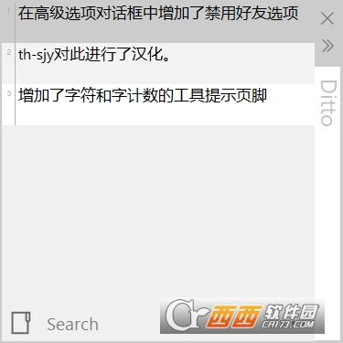 Ditto32位/64位中文�G色版 V3.24.246.0完全免�M版