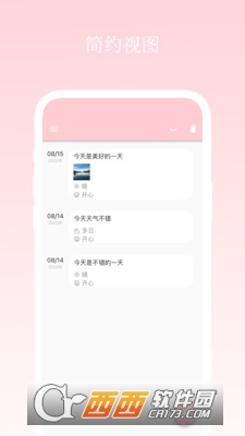 七安日�小本app最新版 v1.0.2