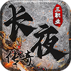 ��ҹ����1.85��ְҵͼ��