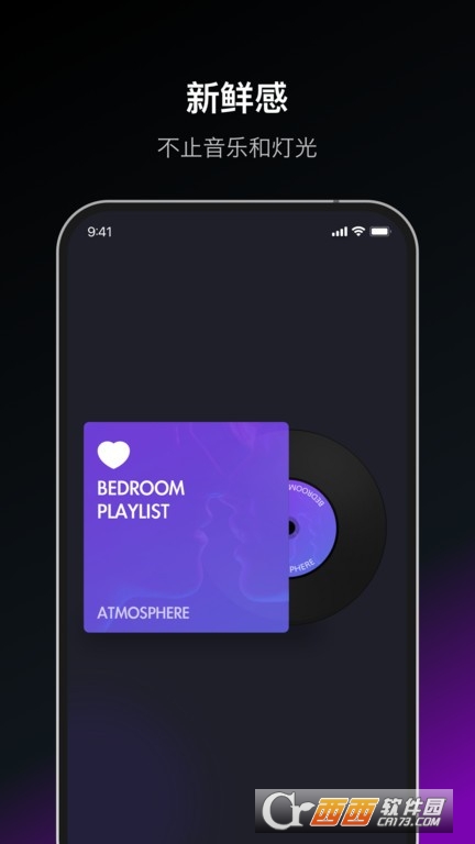 Dofm氛围灯app最新版运行截图
